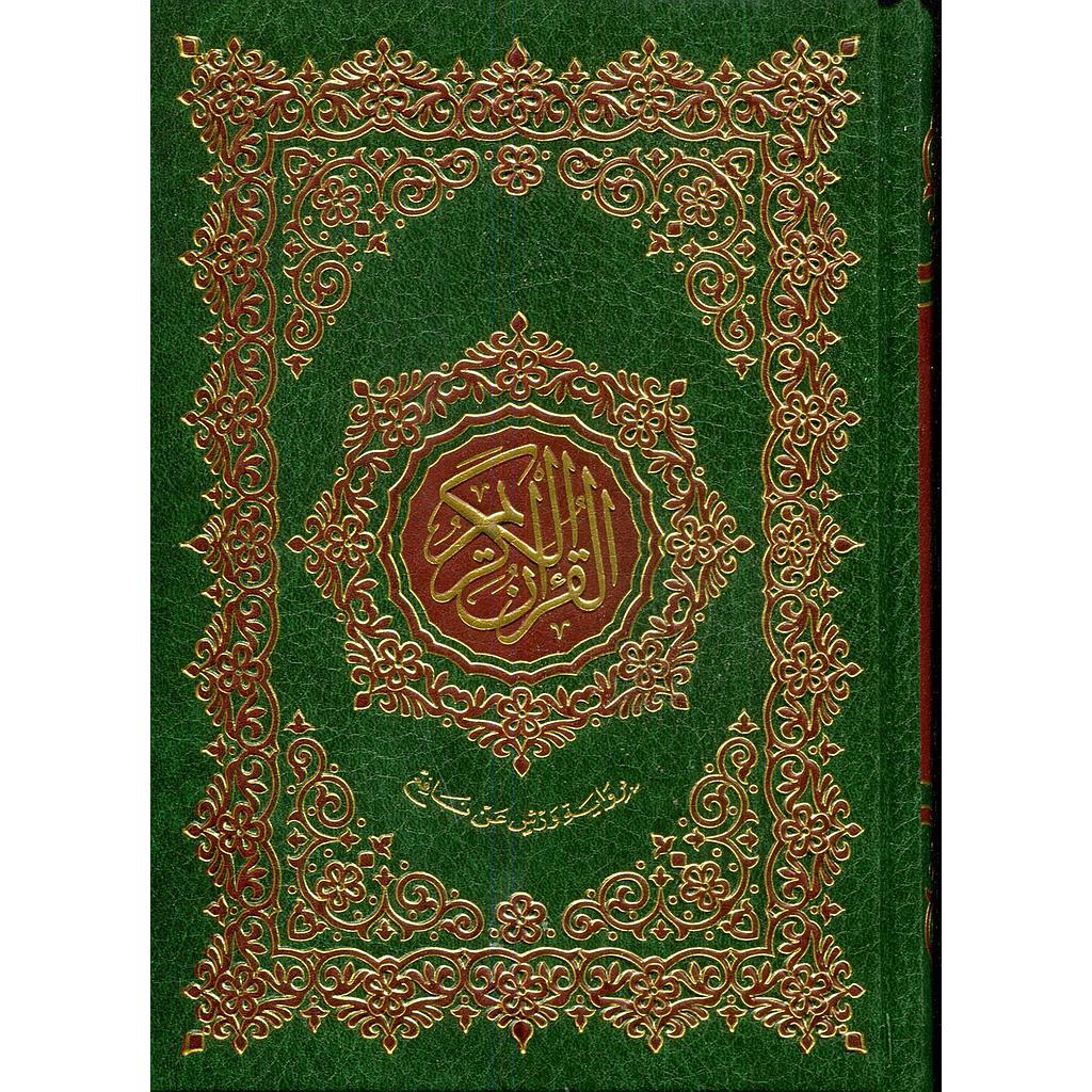 القرآن الكريم رباعي برواية ورش شاموا مجلد خط رفيع