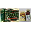 تفسير النابلسي 1/14 + جهاز سماعة