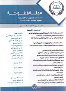 مجلة فطواكة عدد 2