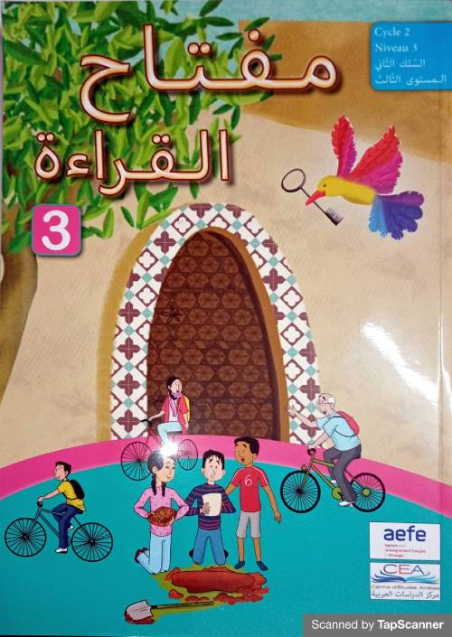 مفتاح القراءة 3 كتاب Miftah Al Qiraa 3 CE2 Manuel + CD