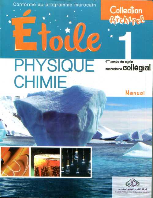 Etoile-PHYSIQUE CHIMIE 1re année collège