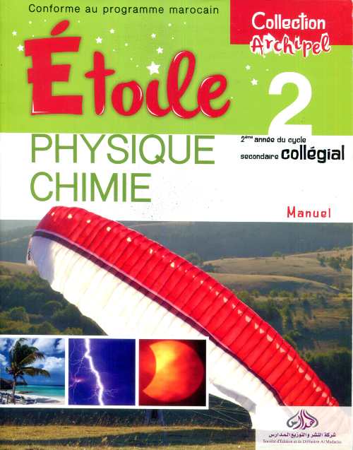 Etoile.PHYSIQUE CHIMIE 2ème année collége
