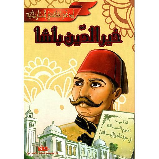 خير الدين باشا
