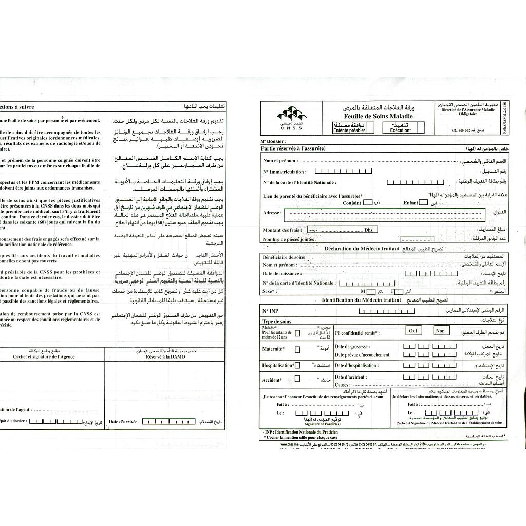 Feuille CNSS de soins maladie