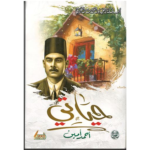 حياتي رباعي شاموا