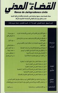 مجلة القضاء المدني العدد 20/19