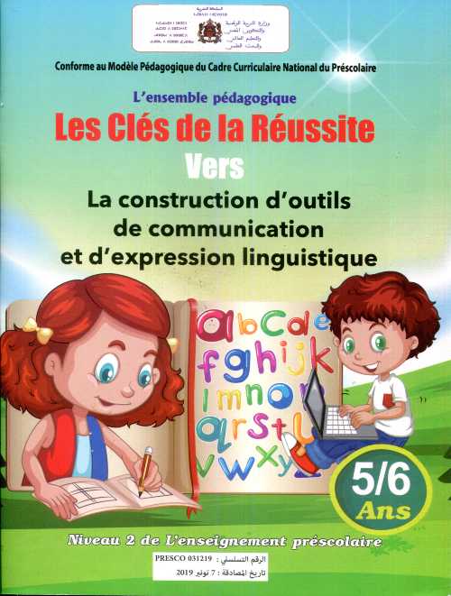 Les clés de la réussite vers la construction d'outils de communication et d'expression linguistique 5/6