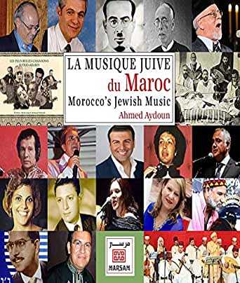 La Musique Juive du Maroc - الموسيقى اليهودية بالمغرب