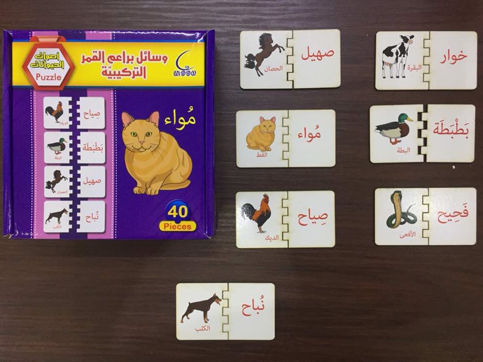 وسائل براعم القمر التركيبية أصوات الحيوانات 40 قطعة بازل