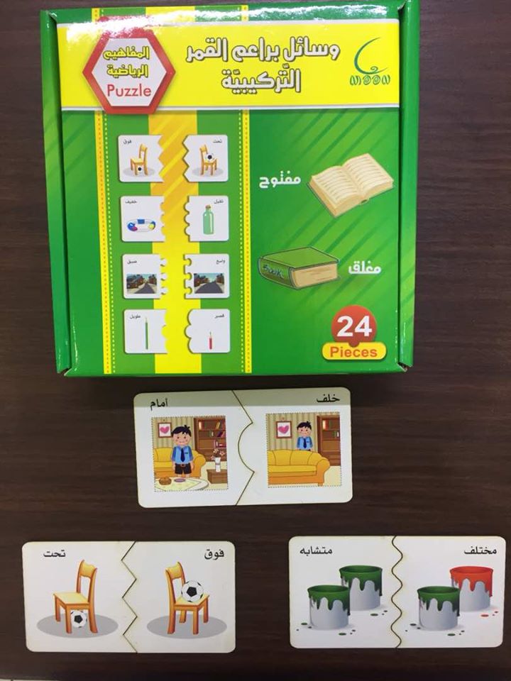 وسائل براعم القمر التركيبية المفاهيم الرياضية 24 قطعة بازل