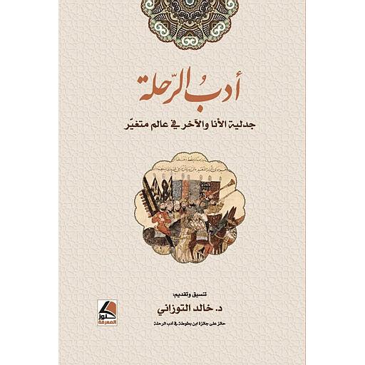 تحليل الخطاب السياسي