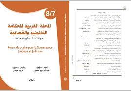 المجلة المغربية للحكامة القانونية والقضائية 8/7