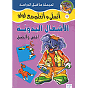 الأشغال اليدوية أقص وألصق 10