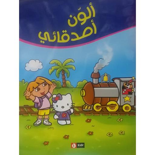 دورا وهيلوكيتي