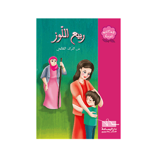 ربيع اللوز