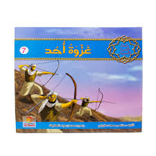 غزوة أحد 7