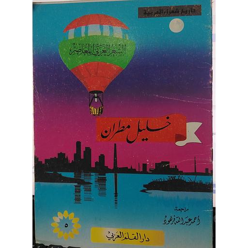 1 محمود سامي البارودي