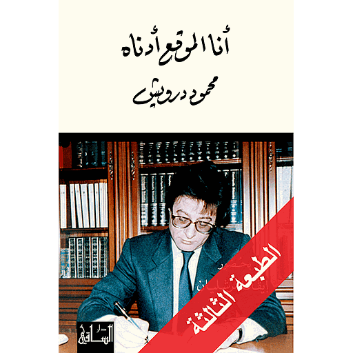 أنا الموقع أدناه