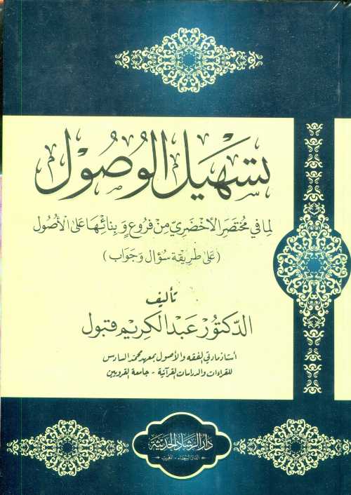 تسهيل الوصول سلوفان أبيض