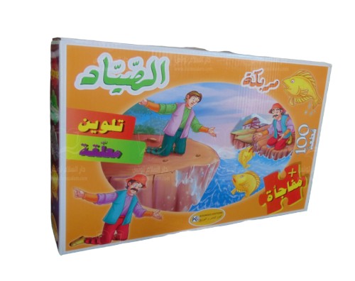Puzzle Le pêcheur مربكة الصياد 100 قطعة بازل