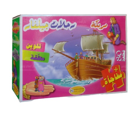 Puzzle Les voyages de Gulliver مربكة رحلات جيلفار 80 قطعة بازل