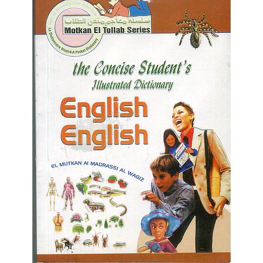 المتقن المدرسي الوجيز انجليزي انجليزي English English