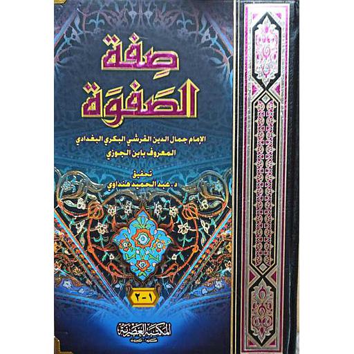 صفة الصفوة سولفان شاموا