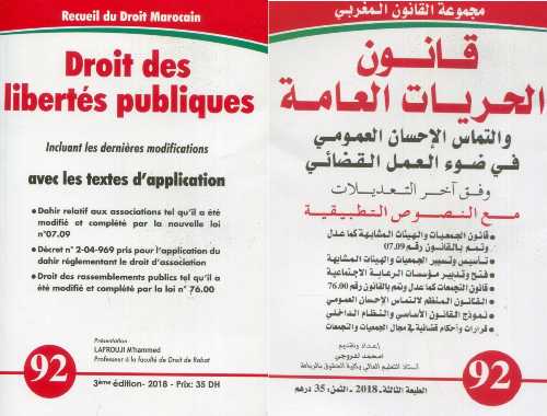 قانون الحريات العامة والتماس الإحسان العمومي في ضوء العمل القضائي   droit des libertés publiques n° 92