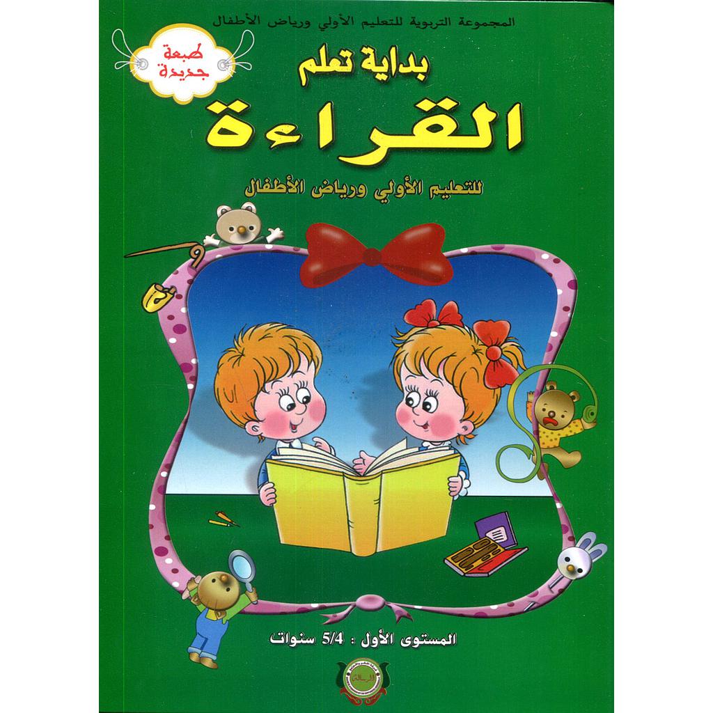 بداية تعلم القراءة 4/5 طبعة جديدة