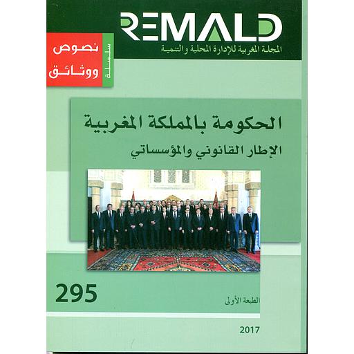 المجلة المغربية للإدارة المحلية والتنمية الحكومة بالمملكة المغربية الإطار القانوني والمؤسسات عدد 295