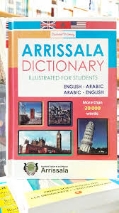 قاموس الرسالة المصور للطلاب إنجليزي-عربي / عربي-إنجليزي
