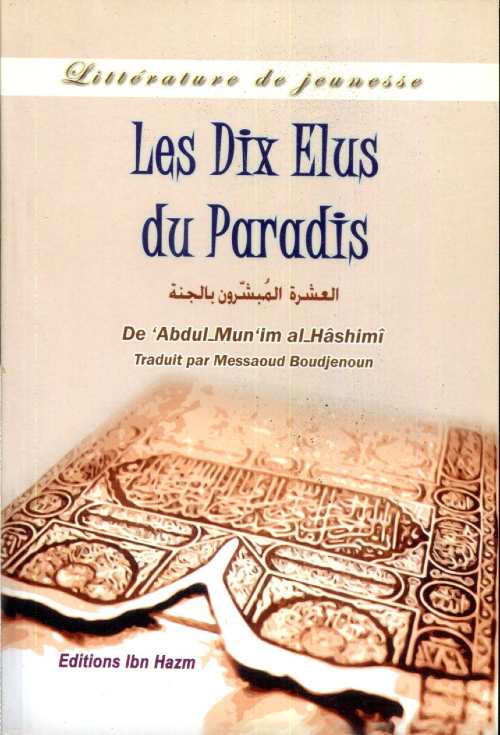 Les dix élus du Paradis العشرة المبشرون بالجنة