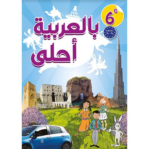 En arabe c'est chouette 6e Manuel - بالعربية أحلى
