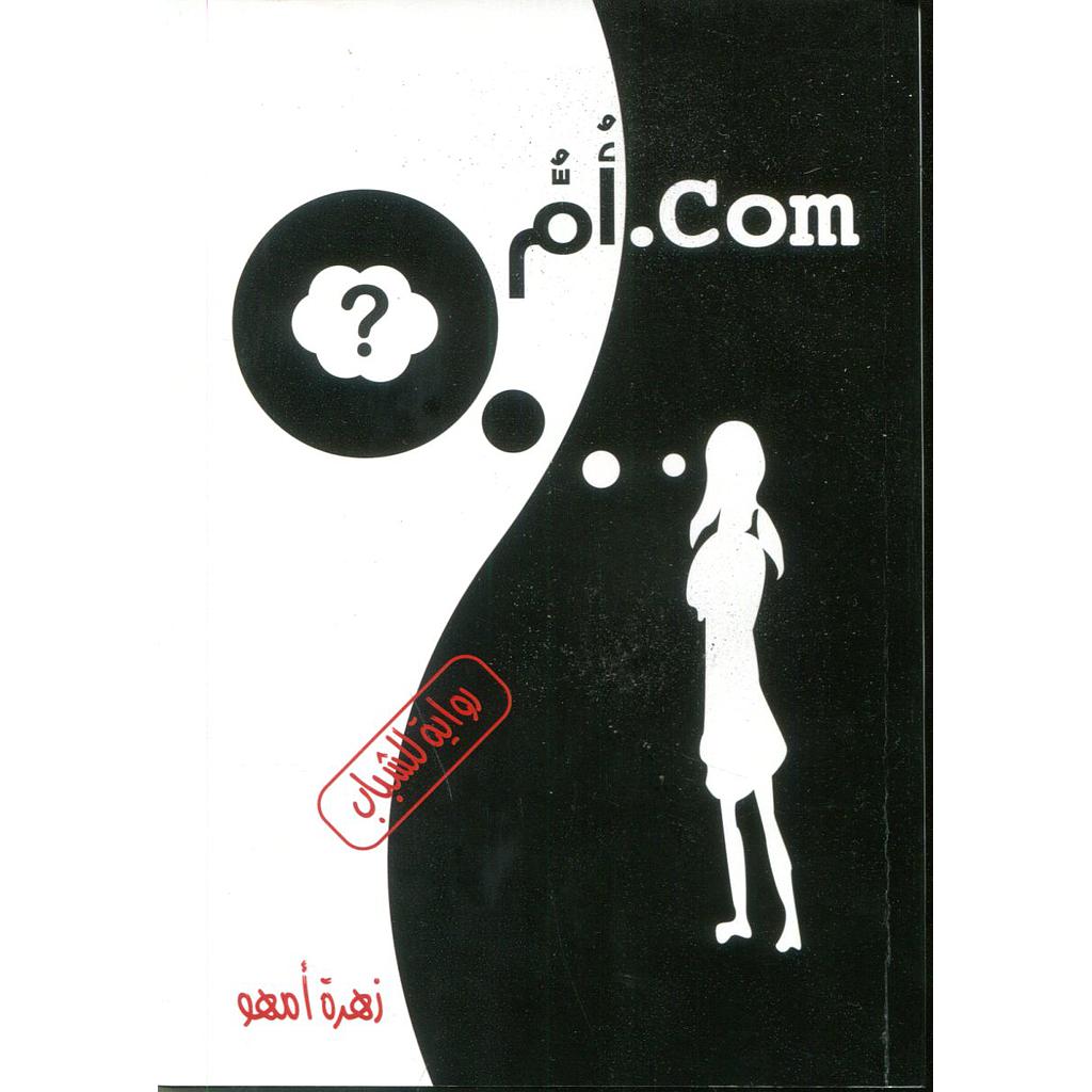 أم.com