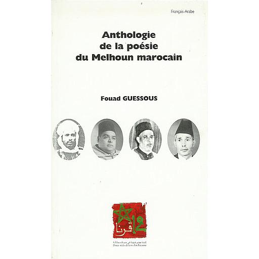 Anthologie de la poésie du Melhoun marocain