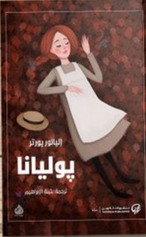 بوليانا