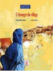 L'étranger du village - غريب القرية