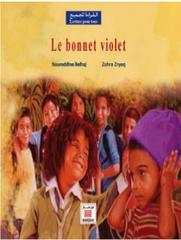 Le Bonnet Violet - القبعة البنفسجية