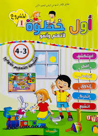 أول خطوة المشروع 1 3/4