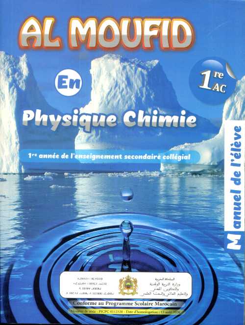 Al moufid physique chimie 1er AC manuel visé par le Ministère de L'Education Nationale
