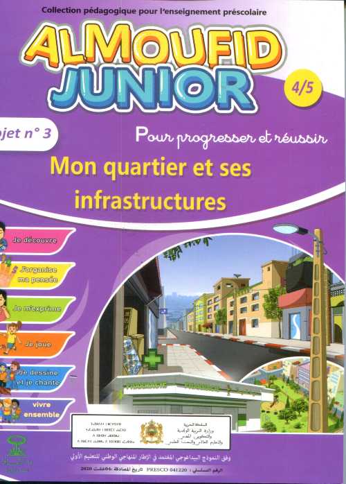 AL Moufid Junior 4/5 Projet 3 Mon quartier et ses infrastructures