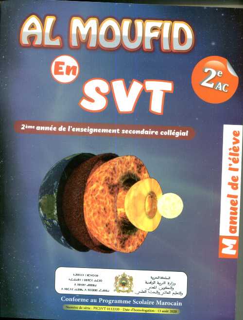 Al Moufid En SVT 2 AC Manuel visé par le Ministère de L'Education Nationale