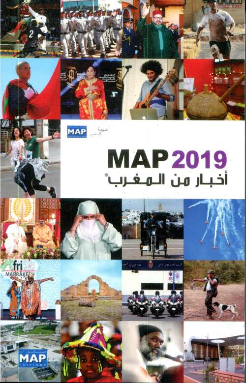 أخبار من المغرب 2019