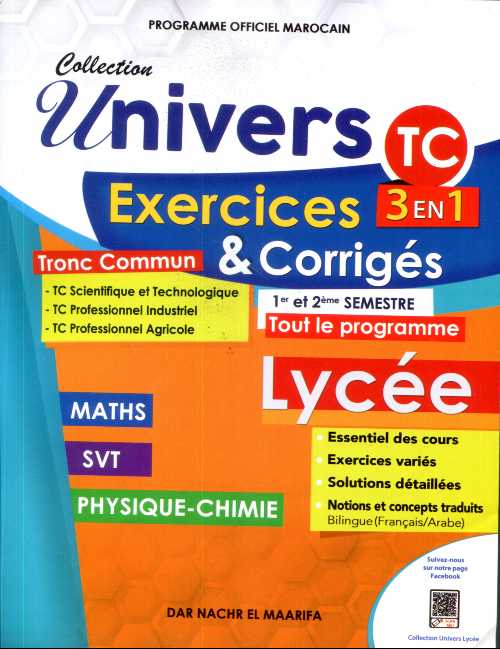 Collection Univers TC - 3 EN 1 (Math-SVT-PC) - Exercices et Corrigés 1er et 2ème semestre