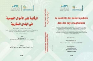 الرقابة على الأموال العمومية في البلدان المغاربية