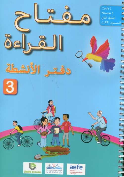 مفتاح القراءة 3 تمارين Miftah Al Qiraa 3 - CE2 Activités