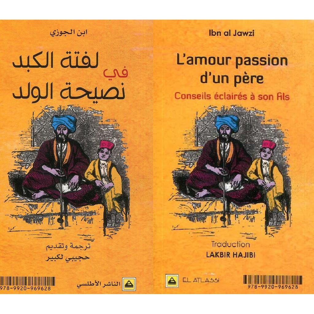 لفتة الكبد في نصيحة الولد