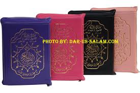 مصحف التجويد ثمن برواية ورش شاموا بسحاب