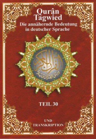 مصحف التجويد حفص جزء عم عربي ألماني فونيتك