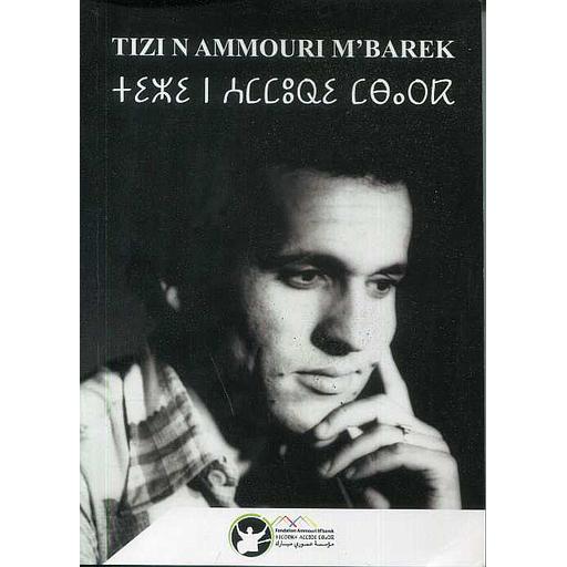 Tizi N Ammouri M'barek تيزي ن عموري مبارك